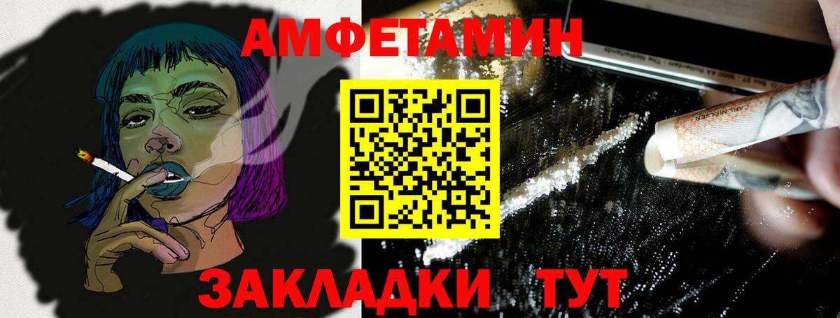 Зеленодольск  Amphetamine  Вход с VPN  АМФ VHQ 