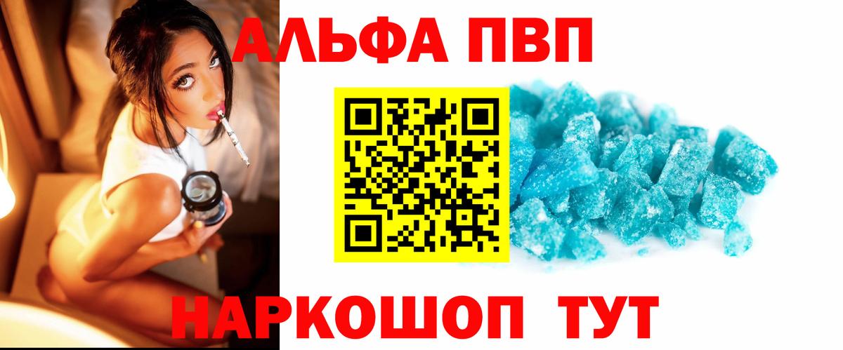 Alpha PVP СК  Вход с VPN  A PVP СК  Зеленодольск  Альфа ПВП крисы CK 