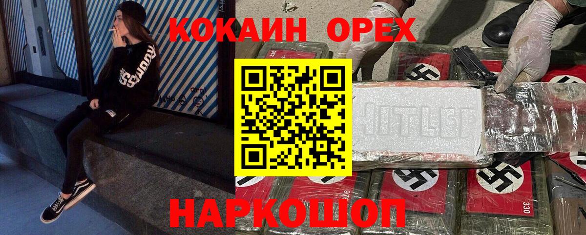 Cocaine 99% Зеленодольск