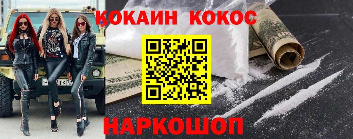 COCAIN Боливия  Вход с VPN  купить  сайты  Зеленодольск 