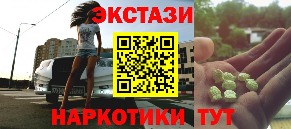 Экстази XTC Зеленодольск