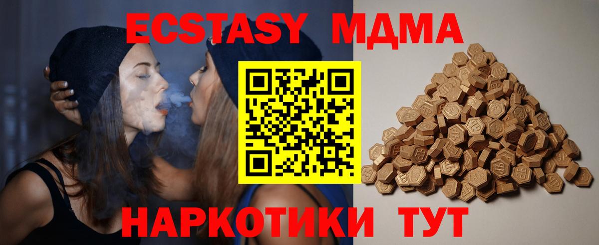 Ecstasy  Ecstasy XTC  Вход с VPN  Зеленодольск 