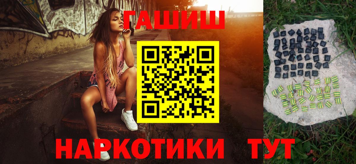 наркота  Гашиш  ГАШИШ Premium  Вход с VPN  Гашиш гарик  Зеленодольск 