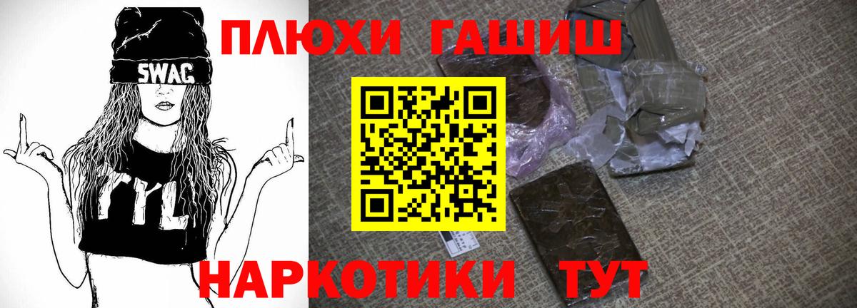 ГАШИШ Premium Зеленодольск