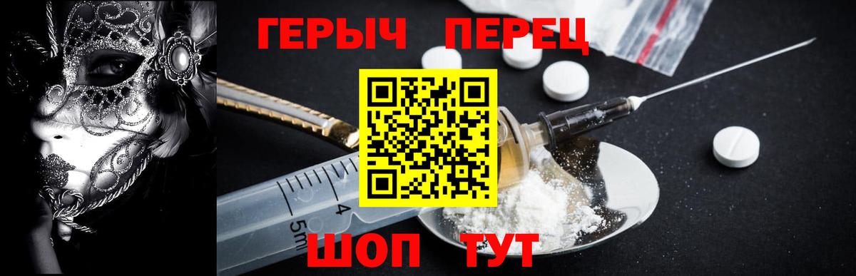 Героин VHQ  ГЕРОИН  Зеленодольск  Вход с VPN 