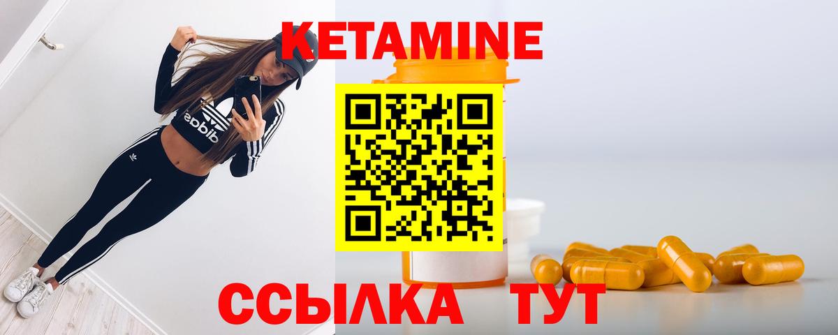 Зеленодольск  Кетамин ketamine  КЕТАМИН ketamine  даркнет наркотические препараты  Вход с VPN 