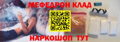 мяу мяу кристалл Краснокаменск