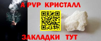 мяу мяу кристалл Краснокаменск