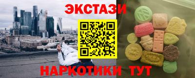 экстази Краснодар