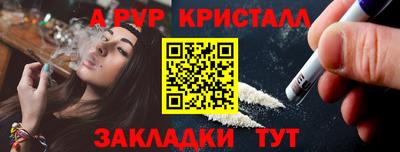 мяу мяу кристалл Краснокаменск