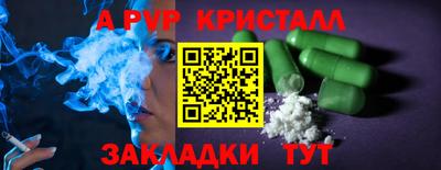 мяу мяу кристалл Краснокаменск