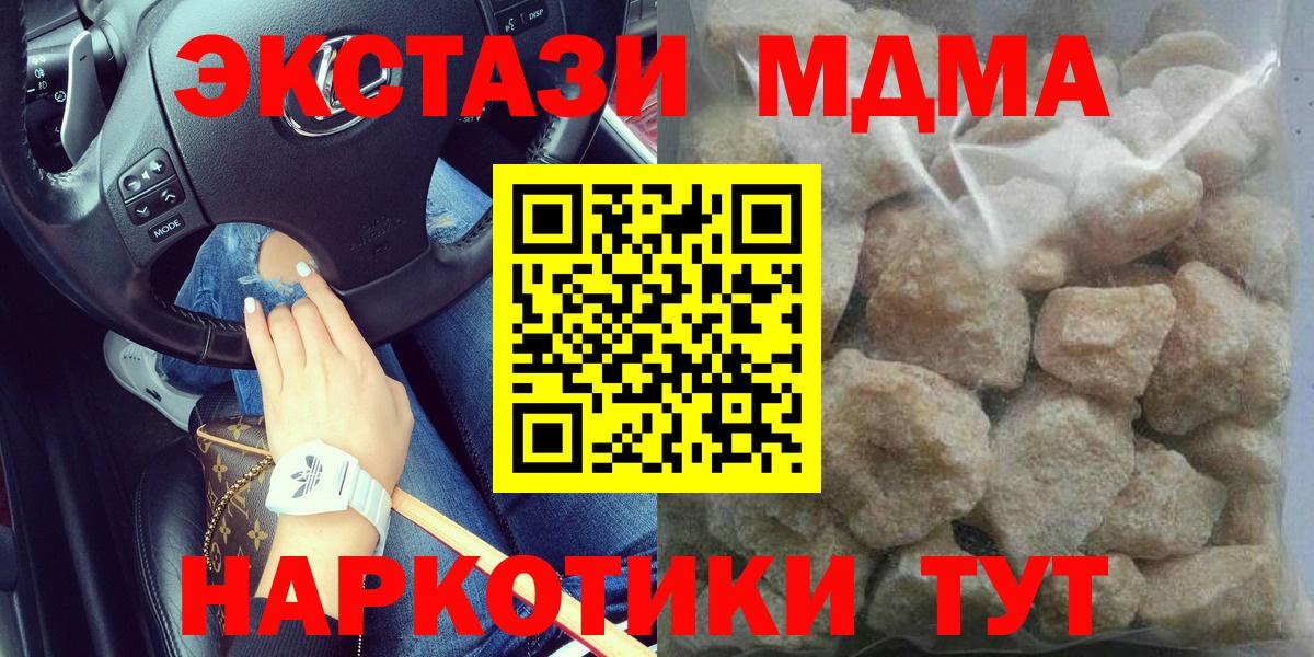 МДМА crystal  Вход с VPN  Зеленодольск  MDMA молли 