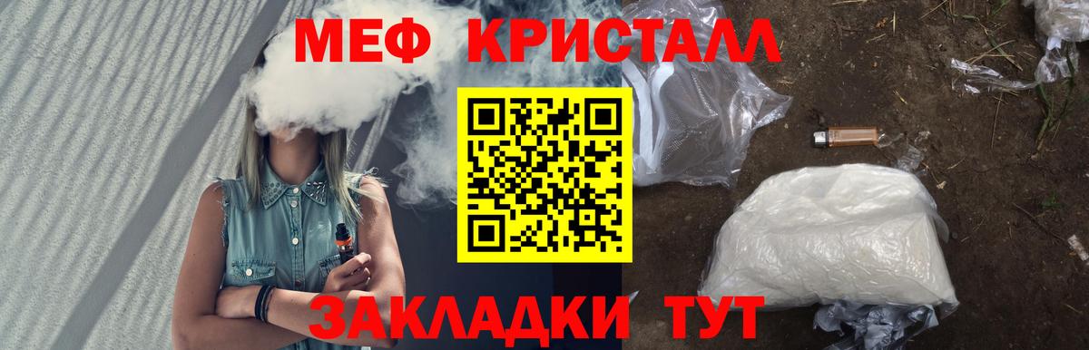 Мефедрон Зеленодольск