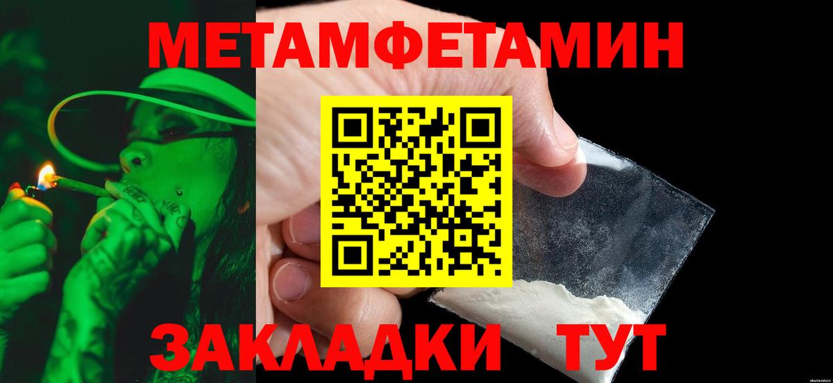 МЕТАМФЕТАМИН витя Зеленодольск