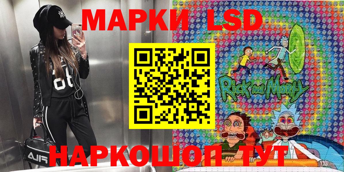 Зеленодольск  Марки NBOMe 1500мкг  Вход с VPN  Марки NBOMe 1500мкг 