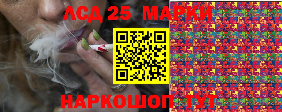 Наркотические марки 1500мкг Зеленодольск